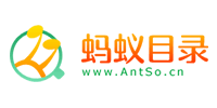 蚂蚁目录