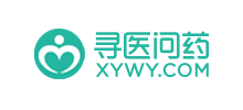 寻医问药
