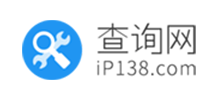 IP138查询网