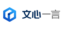文心一言